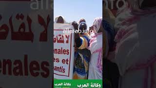 مواطنون موريتانيون يتظاهرون للمطالبة بإسترداد الأموال المنهوبة
