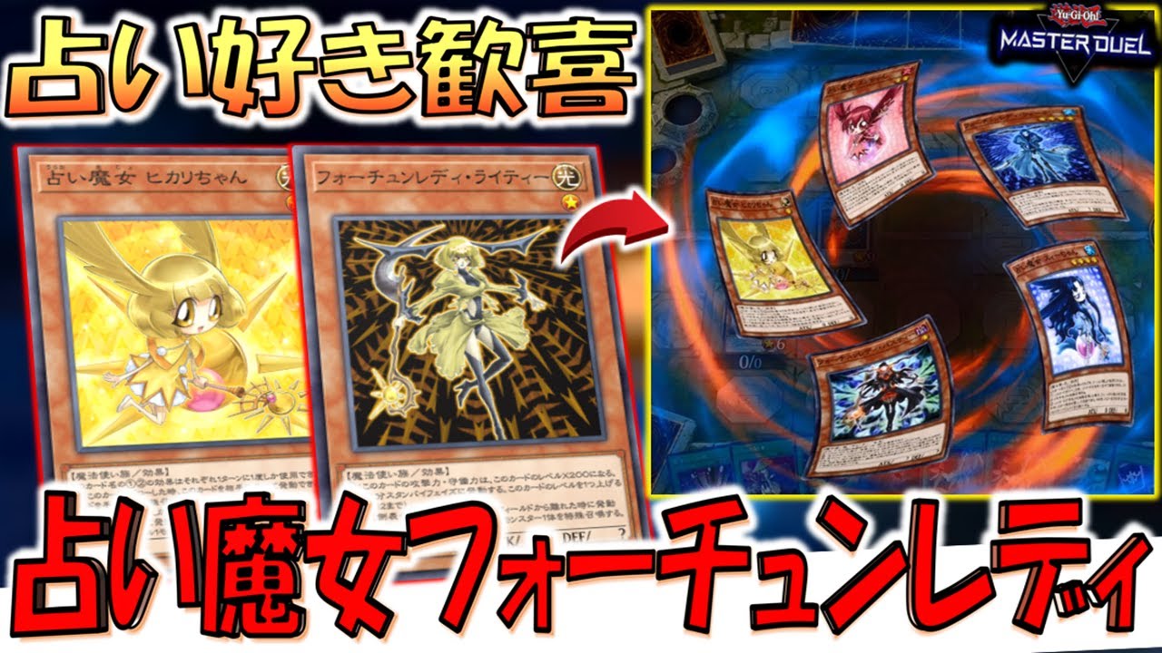 ×No.5043 フォーチュンレディ 占い魔女 カーリー渚 デッキパーツ No.5043 フォーチュンレディ 占い魔女 カーリー渚 デッキパーツ