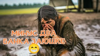 МОШЕННИКИ ЛИШИЛИСЬ БАНКОВ) КАК ЕЩЕ РАЗ? 😁