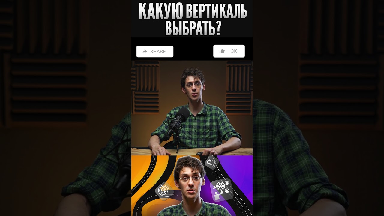 Какие вертикали есть в арбитраже, как выбрать свою вертикаль и где проще заработать