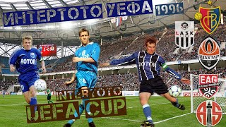 РОТОР В КУБКЕ ИНТЕРТОТО УЕФА \ БАЗЕЛЬ \ ШАХТЕР \ ГЕНГАМ \ ROTOR INTERTOTO CUP UEFA \BASEL\ SHAKHTAR