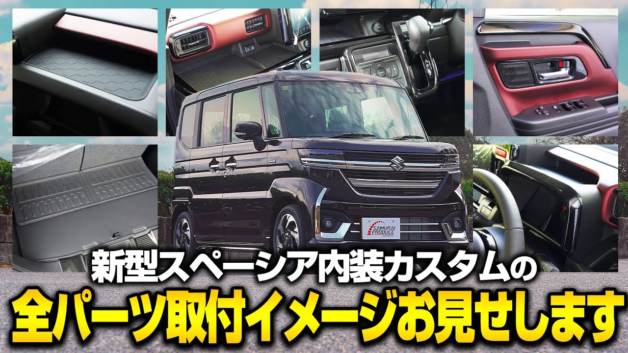 スペーシアカスタム　MK54S 新車外し スペーシアカスタム MK54S 新車外し 再出品新車外し未走行スズキ