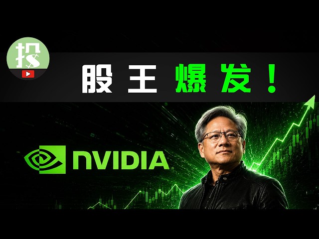 AI产业巨变！英伟达将迎来二次爆发？