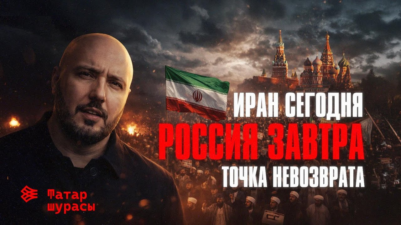 Иранский сценарий для России: Как экономика добьет политику?