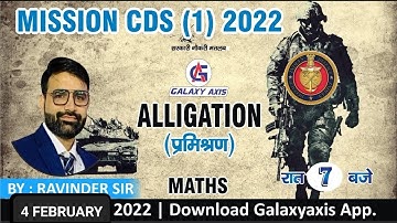 CDS Maths Preparation | CDS MATHS | CDS 2022 Maths | Alligation  | by Ravinder Sir