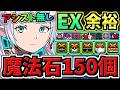 【魔法石150個GET】ぶっ壊れフリーレン(アシスト無し)最強テンプレ解説！EXラッシュ！ハロウィンクエスト(10月クエスト)代用・立ち回り解説！EXチャレンジ！10月のクエストダンジョン【パズドラ】
