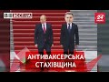 РФія запустила нову провокацію у центрі Києва, Вєсті.UA, 24 листопада 2021