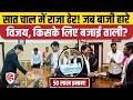 Tamil Nadu CM Vijay Thalapathy जब Norway Chess Winner Praggnanandhaa के साथ शतरंज टेबल पर चली चाल