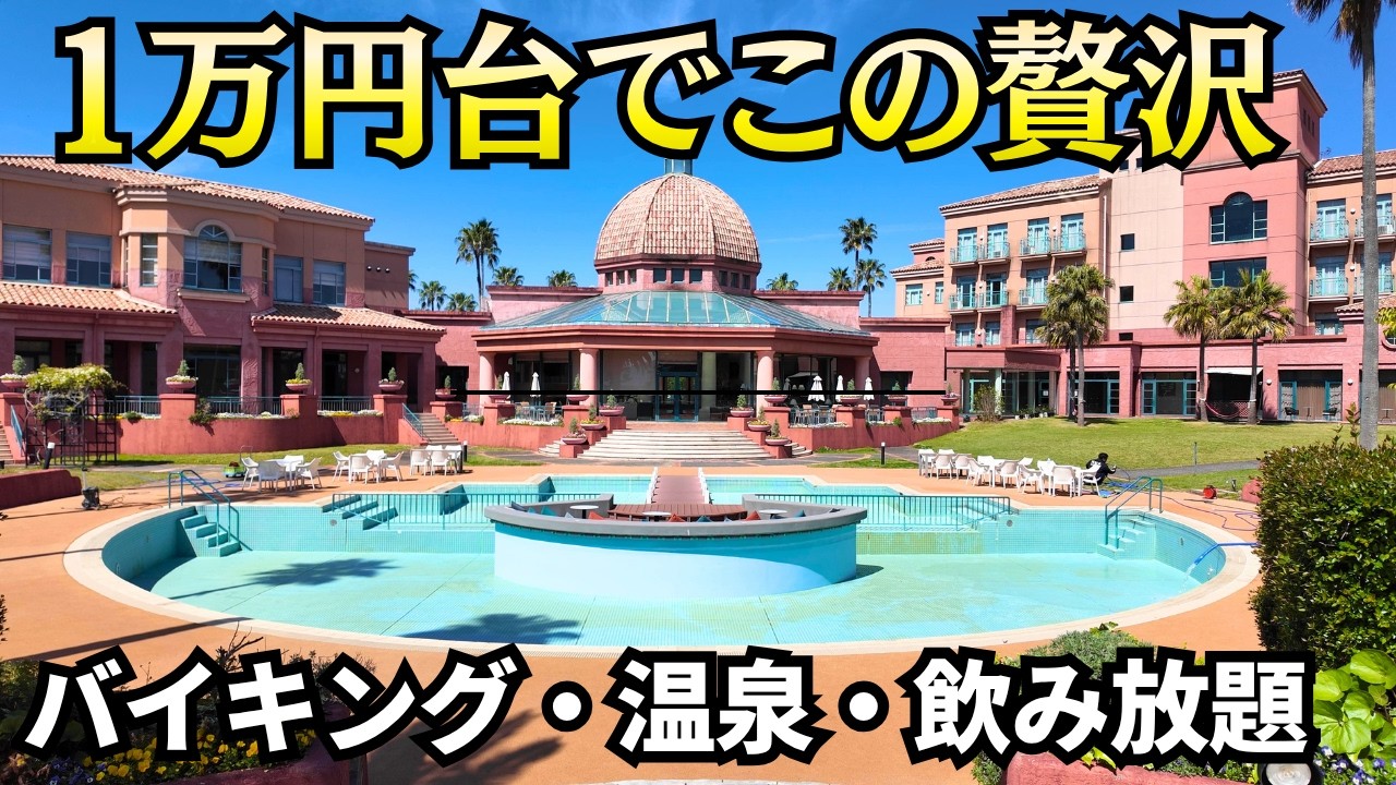 【コスパ最強】佐世保のホテルがバイキング・温泉とお値段以上だった…大江戸温泉物語Premium 西海橋