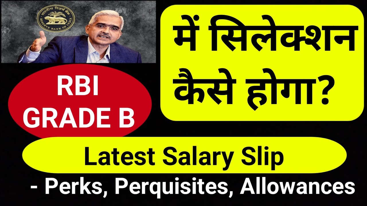 RBI Grade B Notification 2023 RBI GRADE B SALARY RBI Assistant rbi-grade-b-notification-2023-rbi-grade-b-salary-rbi-assistant