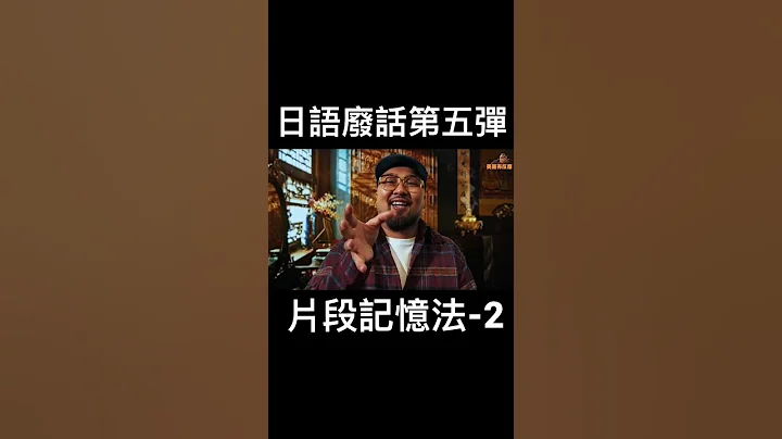 我的美丽日记《孜孜不倦》只要认真学习就会进步学如逆水行舟不进则退最好的方式就是放水流！ #美丽本人 #日语教学 - 天天要闻