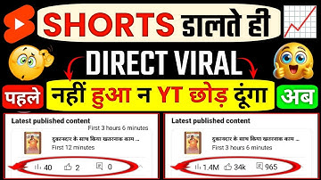YouTube Short 9 सेकेंड में Viral🔥| How To Viral Short Video On YouTube | Short Viral Tips and Tricks