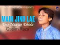 Main Jind Lae Tere Naawe Dhola | Qasoo | Qasim Raza | Punjabi Folk | STN