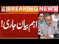 ASIM IFTIKHAR Important Statement | Breaking News | GNN