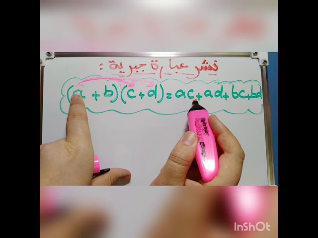 تبسيط ونشر عبارة جبرية... بأبسط شرح ممكن مع تطبيقات مباشرة | السنة ثالثة ورابعة متوسط 3AM 4AM