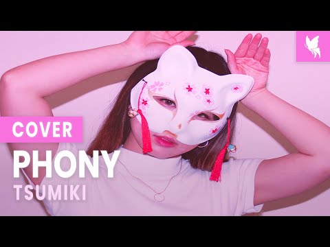 "フォニイ (phony)" || Cover by NABI