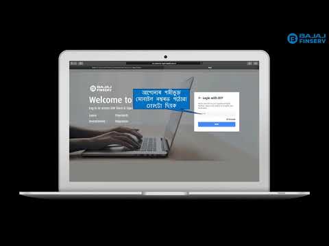 How to Make Payments in Customer Portal | Assamese | Bajaj Finserv