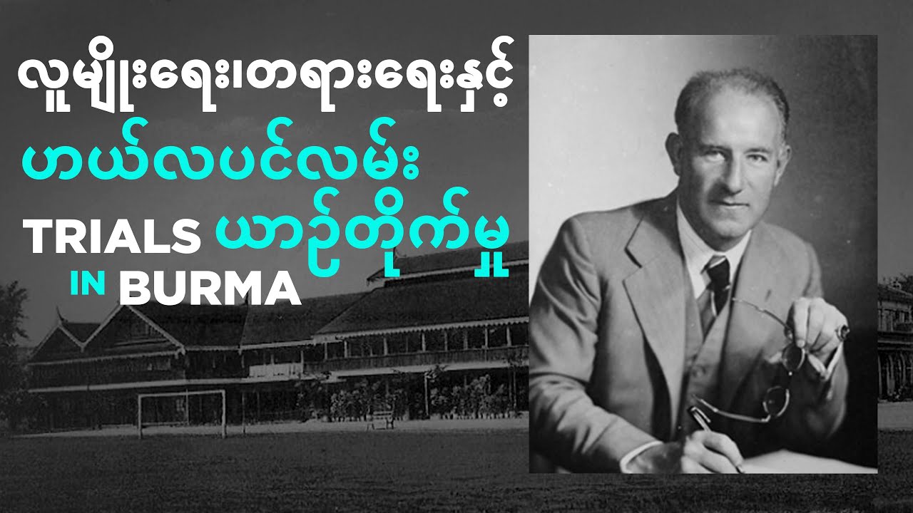 လူမျိုးရေး၊ တရားရေးနှင့် ဟယ်လပင်လမ်း ယာဉ်တိုက်မှု