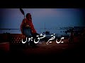 Faqeer e Ishaq | Sufi Poetry Status | Sad Urdu Poetry Status | Sad Shayari