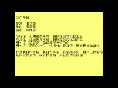 自作多情