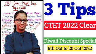 CTET Pass karne ki 3 Tips | CTET Preparation 2022 | CTET News | CTET ki Preparation kaise karen |