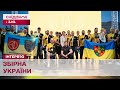 Учасники збірної України про враження від завершених ігор нескорених