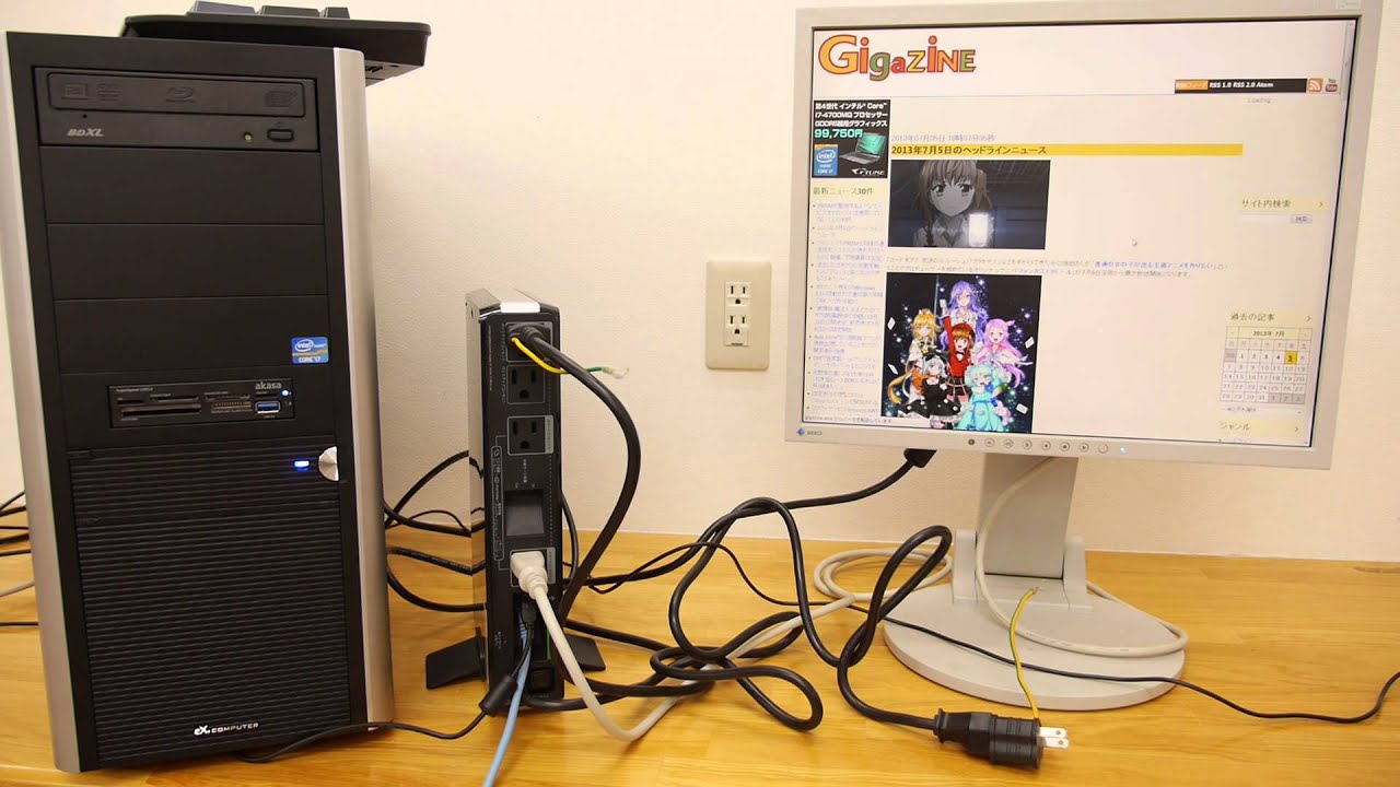 遠隔操作可能でスタイリッシュに進化したUPS「APC GS Pro 500」を実際