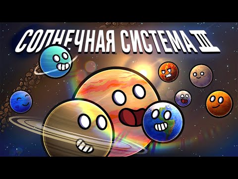 Solar System Collection #3