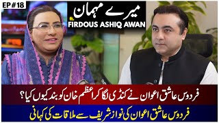 EXCLUSIVE: Interview with Firdous Ashiq Awan | Meray Mehman with Mansoor Ali Khan