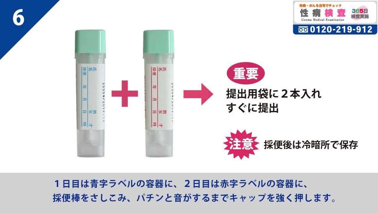検便 コツ 検便 コツ