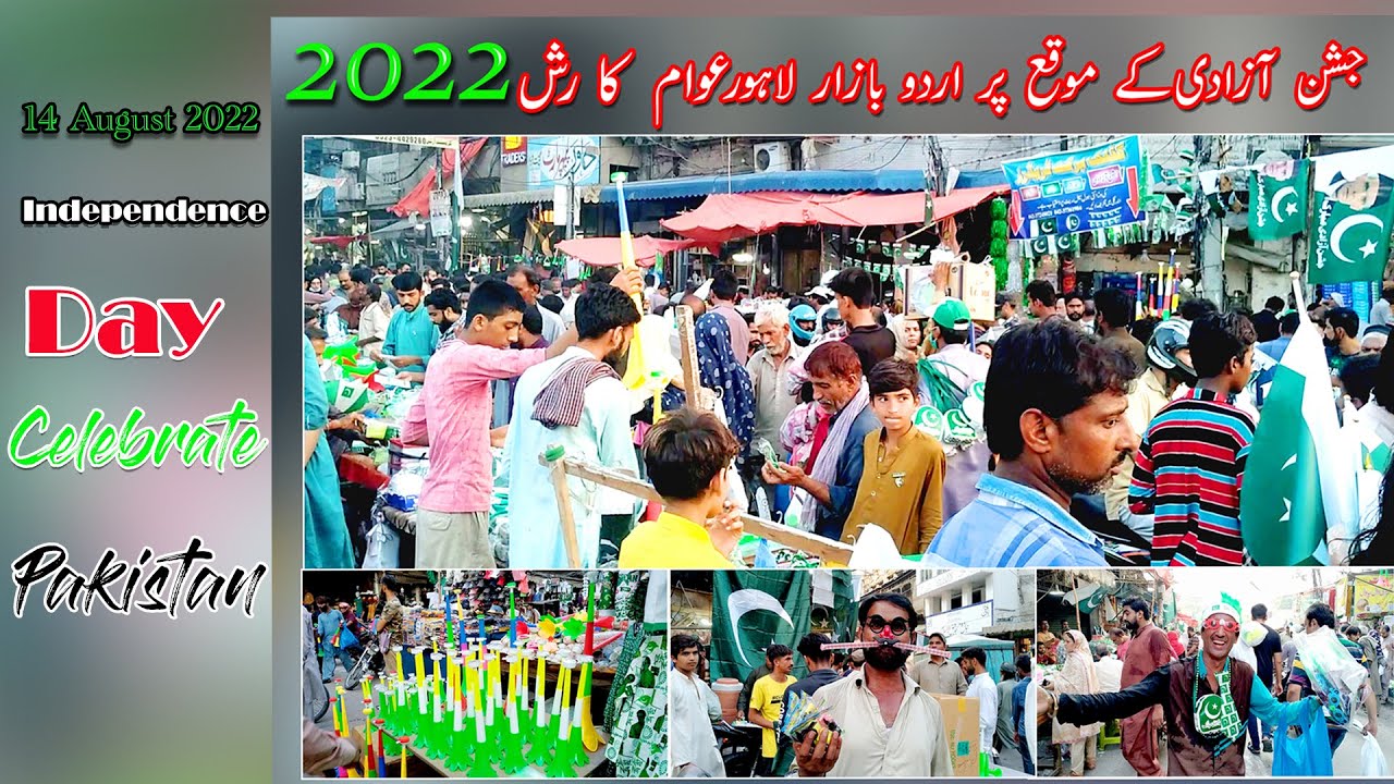 Visit urdu bazar Lahore pakistan Famous Urdu Bazar LahoreTour 14 August