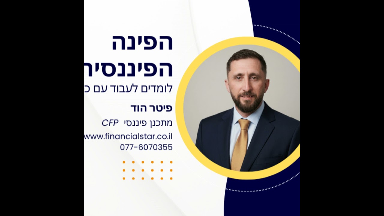 הכסף הולך לאן שהקשב הולך (ורוב האנשים מפספסים)
