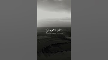 فأوحينا إلى موسى أن اضرب بعصاك البحر / القارئ #اسلام_صبحي #قرآن