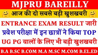 Mjpru entrance exam result 2021 | UG PG Admission 2021 mjpru last date extend