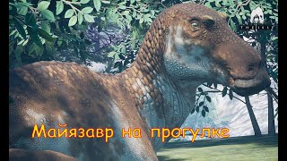 Прогулки с Майязаврами The Isle сервер Age of Dino