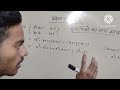 4.1 maths class12 Question 2 | class 12 Maths Prashnawali 4.1 Questions 2 |