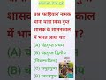 Chinese Traveler Faxian TOP GK MCQ Important Questions For All Exams ✅