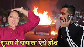 अपन गड क आख क समन जलत दखन हत ह बहत मशकल कछ नह कर पए