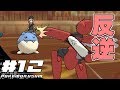 【ポケモンUSUM】タマザラシを連れてレート1900への道 その12【ゆっくり実況】