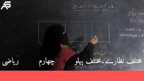 DIFFERENT SIDES | MATHS | CLASS 4 | PART-3 | TS UM ONLINE CLASSES | ISHRATH JABEEN