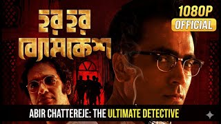 Har Har Byomkesh (2015) Full Movie | Abir Chatterjee | 1080p HD | 