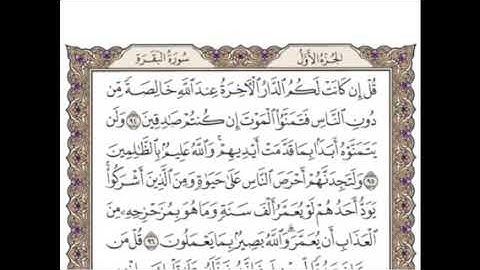 تكرار الوجه الخامس عشر من سورة البقرة كل آية ٣مرات للشيخ وديع اليمني