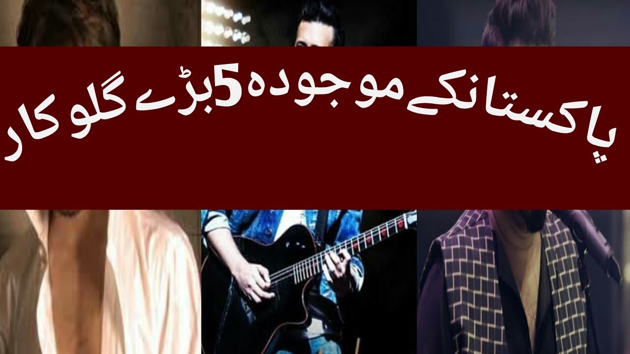 Top Five Most Famous Singers Of Pakistan In Resent Time Most Popular top-five-most-famous-singers-of-pakistan-in-resent-time-most-popular