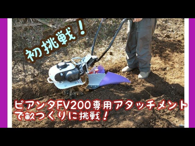 62％以上節約 耕運機 アタッチメントホンダ ピアンタFV200用 ニューイエロー培土器 尾輪付 11505