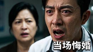 30歲男醫生戀愛遭母親阻攔，忍無可忍當場宣布不結婚！ #辛芷蕾 #💓逆袭 #爽剧 #甜宠 screenshot 5