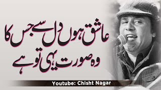 Ashiq Hu dil say jiska wo soorat yehi to hai | Inam ullah Saeed ullah Qawwal 2021 | Chisht Nagar
