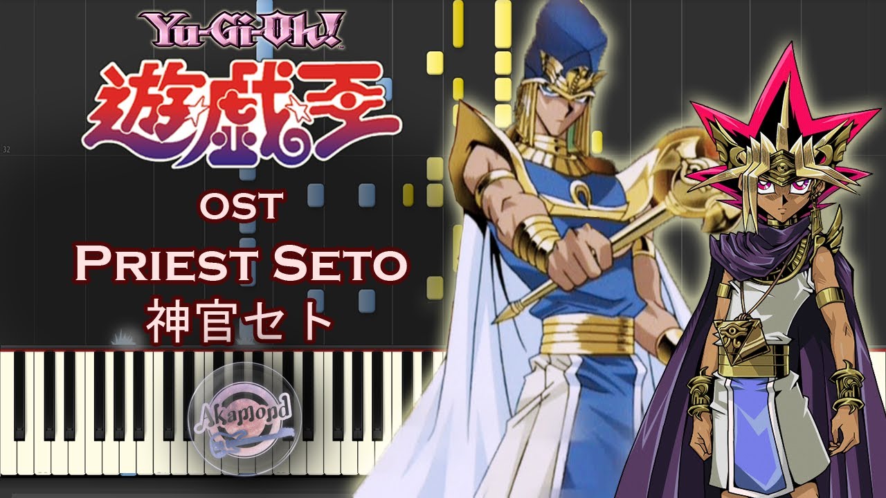 Yu Gi Oh 遊戯王 Duel Monsters Ost Priest Seto 神官セト Synthesia Piano Cover Tutorial Youtube