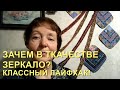 #RR# Ткачество. Плетение поясов. Рукоделие. Лайфхак