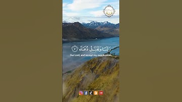 رب اجعلنى مقيم الصلاة ومن ذريتى♡من سورة إبراهيم♡القارئ هيثم الدخين