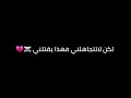 لحن حزين عتاب عن الرحيل شاشه سوداء ريماكس بدون حقوق لحن حزين عتاب عن الرحيل شاشه سوداء ريماكس بدون حقوق